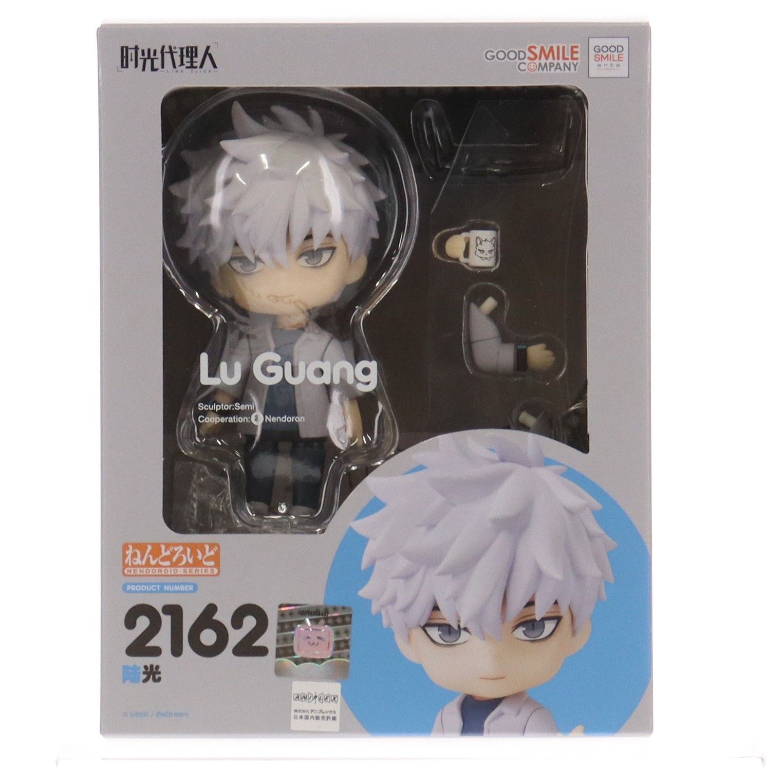 ねんどろいど 2162 陸光(ヒカル)(ルーグアン) 時光代理人 完成品 可動