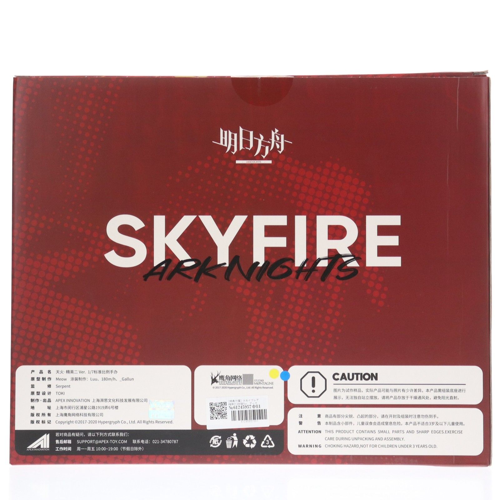 APEX公式ストア限定特典付属 スカイフレア 精英化2段階Ver. アーク