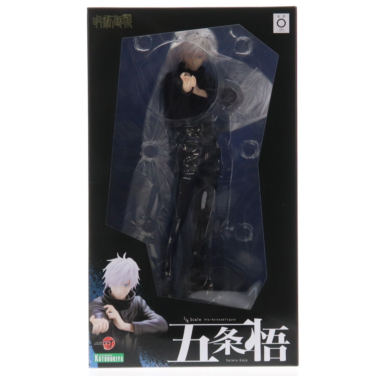 ARTFX J 五条悟(ごじょうさとる) 呪術廻戦 1/8 完成品 フィギュア