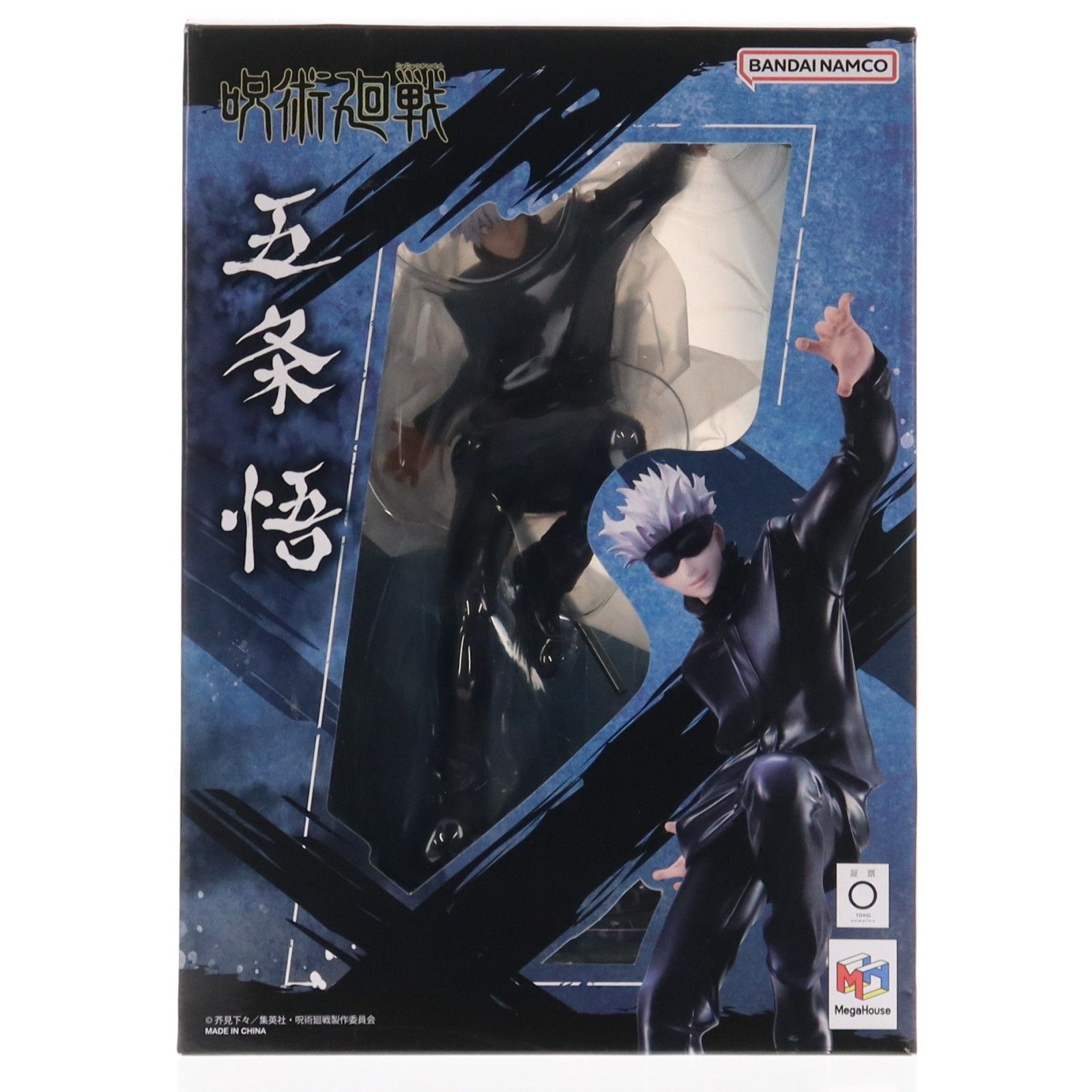 再販) 五条悟(ごじょうさとる) 呪術廻戦 1/8 完成品 フィギュア