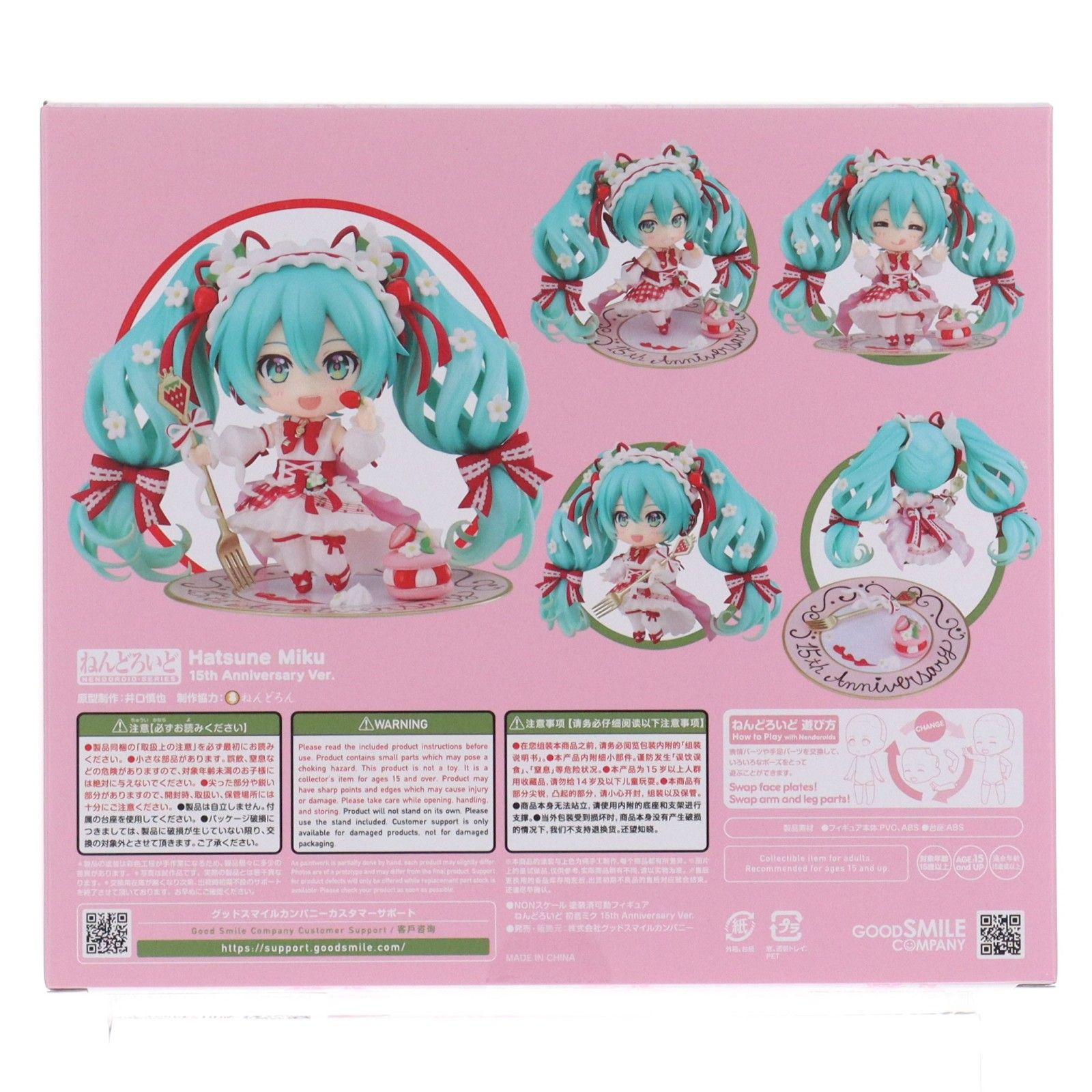 再販) アクリルスタンド付属 ねんどろいど 1939 初音ミク 15th