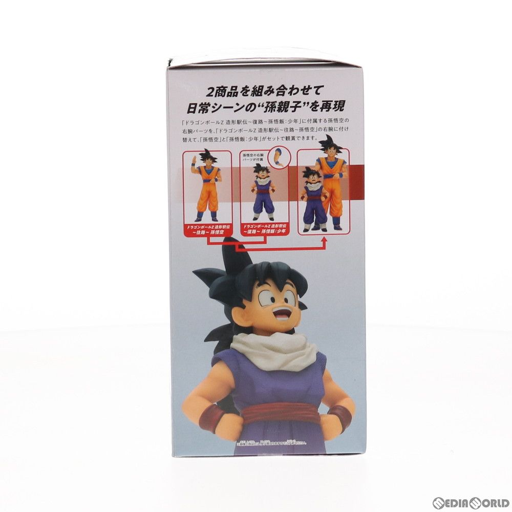 孫悟飯:少年 ドラゴンボールZ 造形駅伝〜復路〜孫悟飯:少年 フィギュア