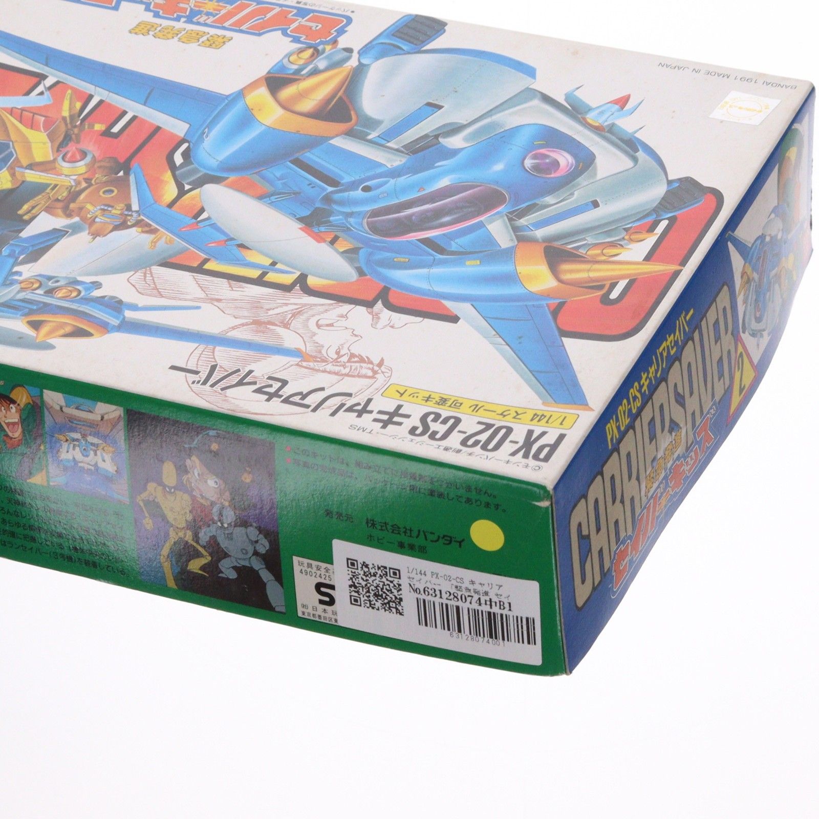 1/144 PX-02-CS キャリアセイバー 緊急発進セイバーキッズ シリーズNo