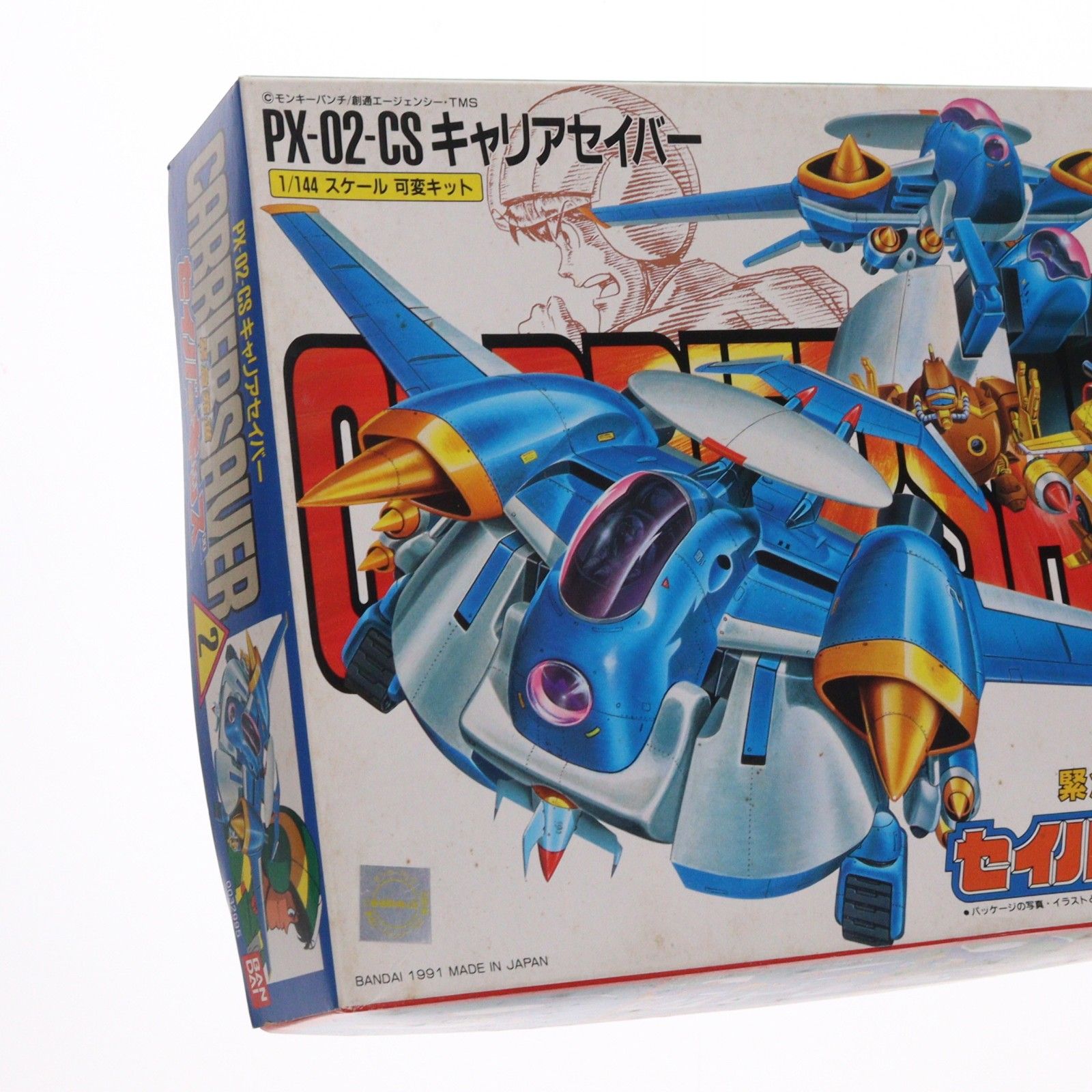 1/144 PX-02-CS キャリアセイバー 緊急発進セイバーキッズ シリーズNo