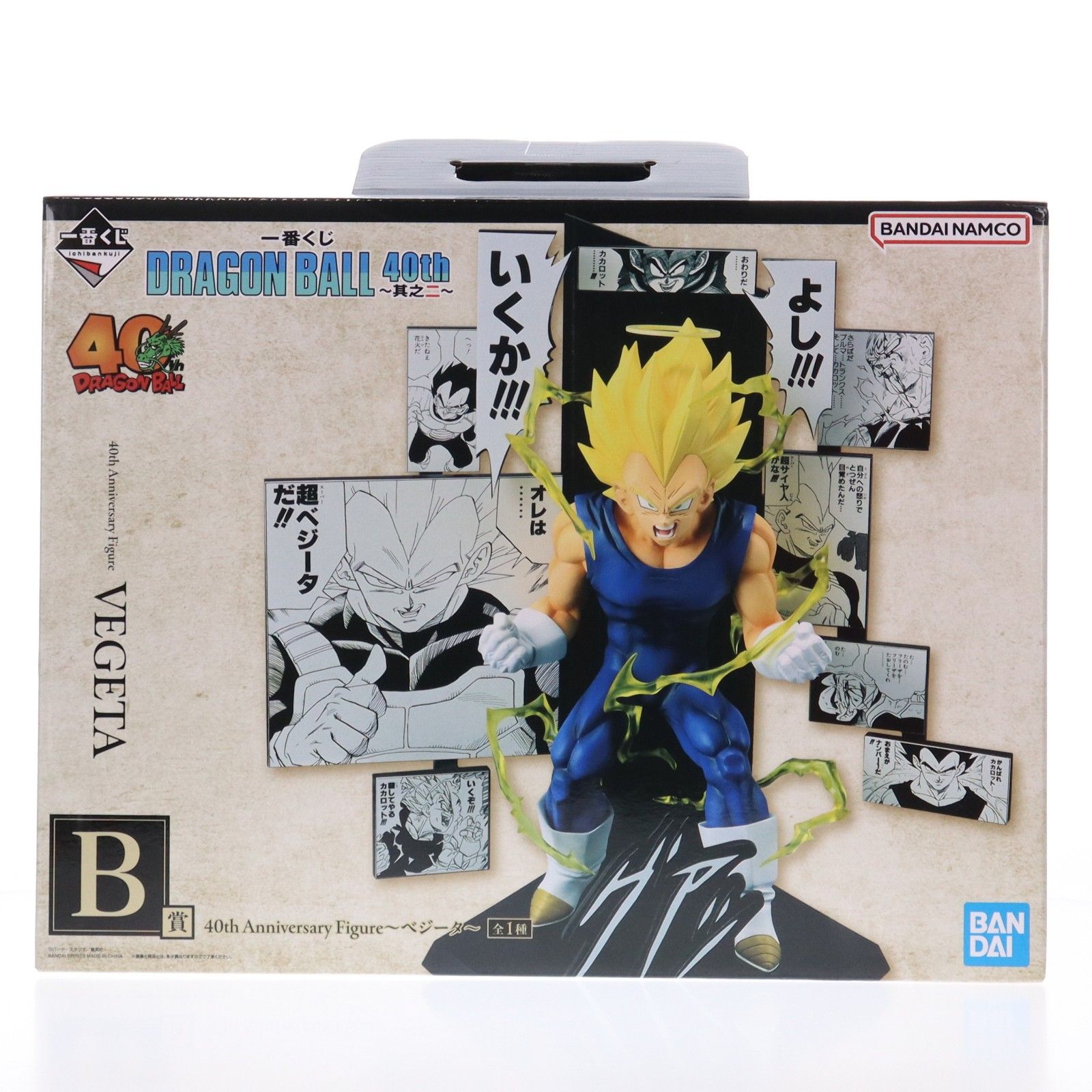 一番くじドラゴンボール40th ～其之ニ〜B賞　ベジータ① B賞 40th Anniversary Figure〜ベジータ〜 一番くじ DRAGON BALL 40th