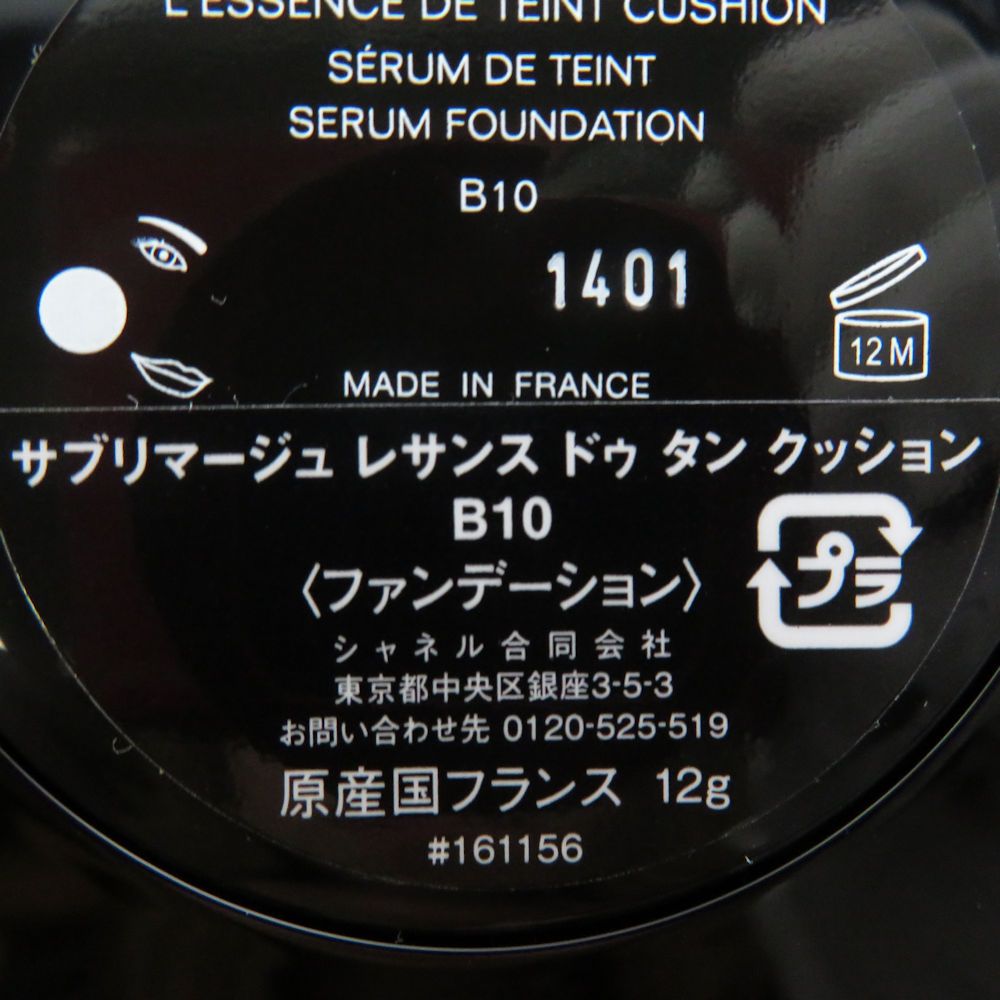 未使用 CHANEL シャネル サブリマージュ レサンス ドゥ タン
