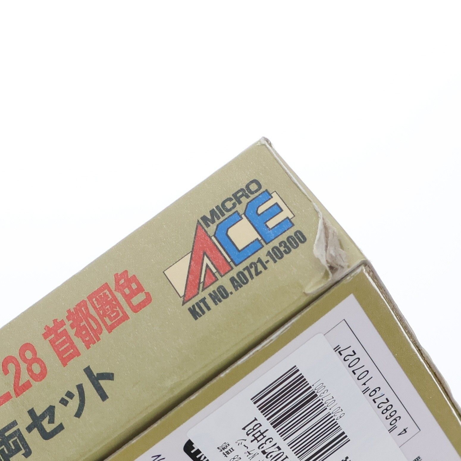 A0721 国鉄 キユニ28 首都圏色 2両セット(動力付き) Nゲージ 鉄道模型