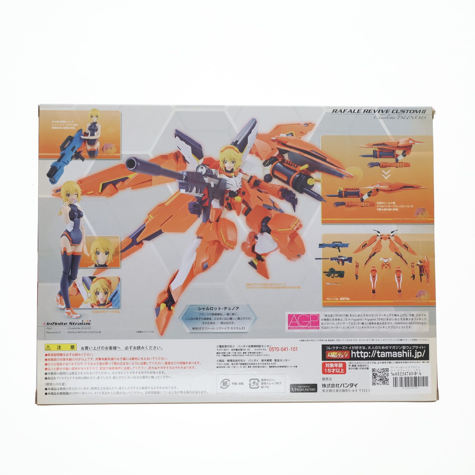 アーマーガールズプロジェクト ラファール・リヴァイヴ・カスタムII