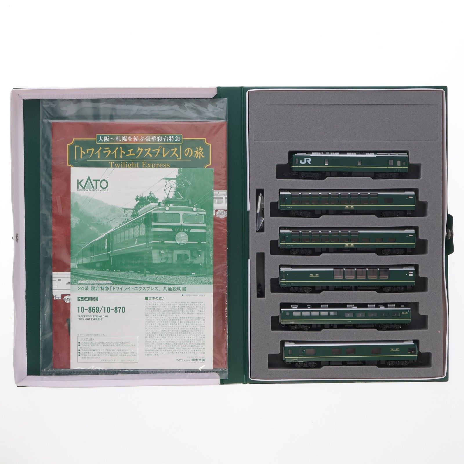 10-869 24系寝台特急『トワイライトエクスプレス』基本6両セット(動力