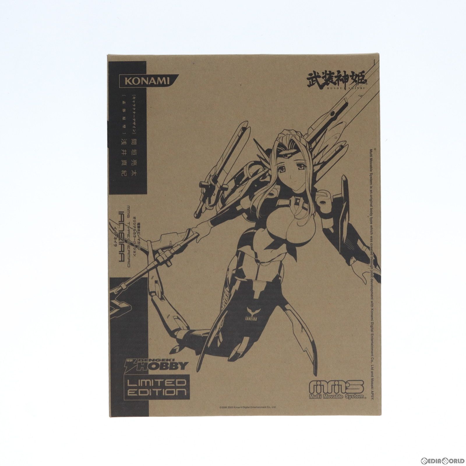 武装神姫(ぶそうしんき) マーメイド型MMS イーアネイラ 電撃ホビー