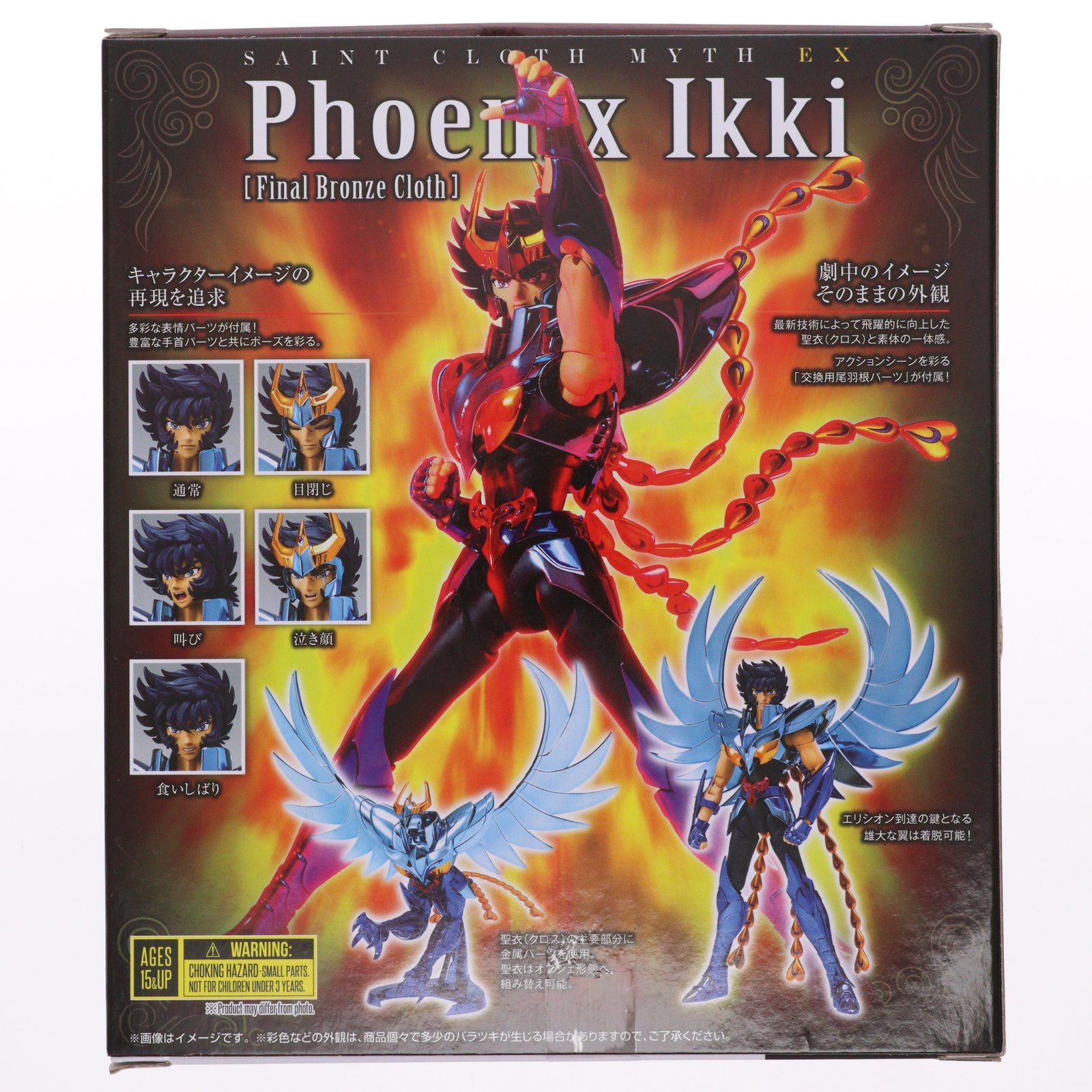 聖闘士聖衣神話EX フェニックス一輝(最終青銅聖衣) 聖闘士星矢 冥王