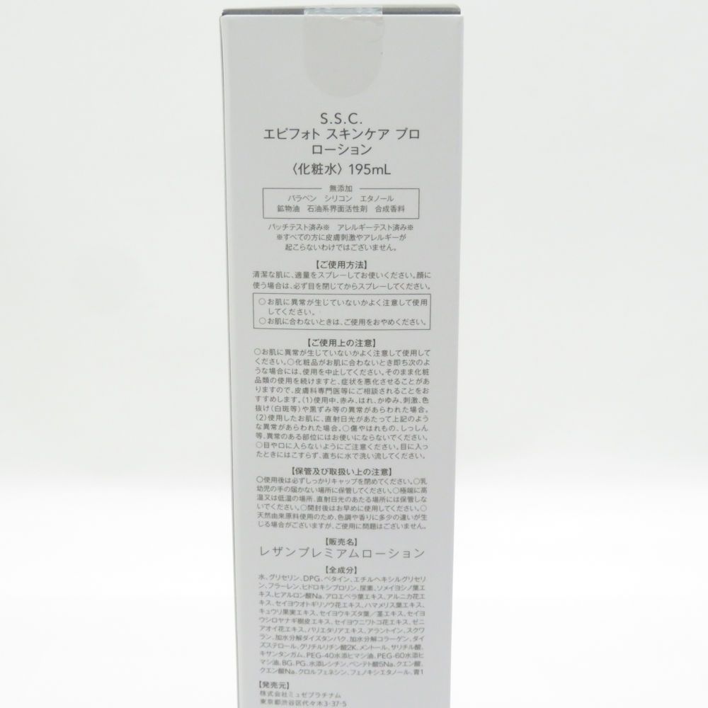 未使用 MUSEE ミュゼ BE903MH エピフォトスキンケア ハイグレード