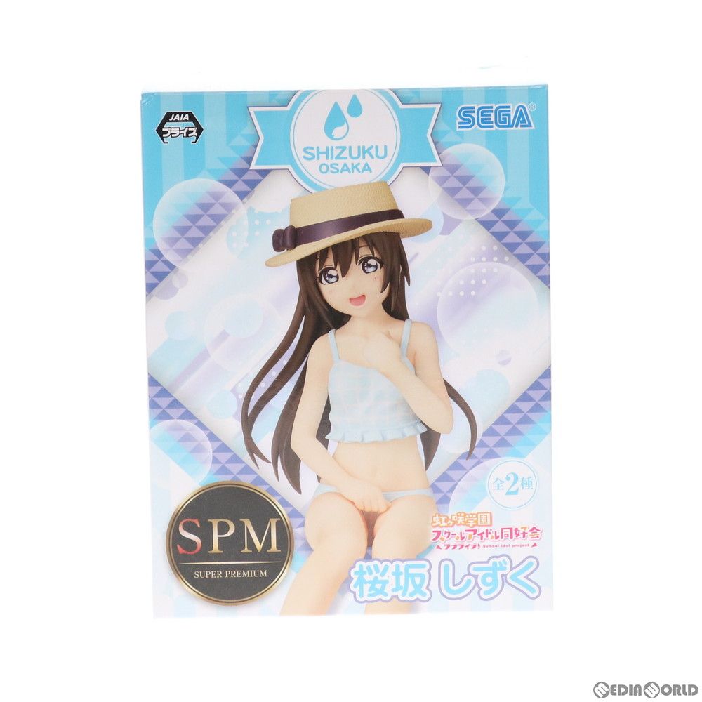 桜坂しずく(おうさかしずく) スーパープレミアムちょこのせフィギュア