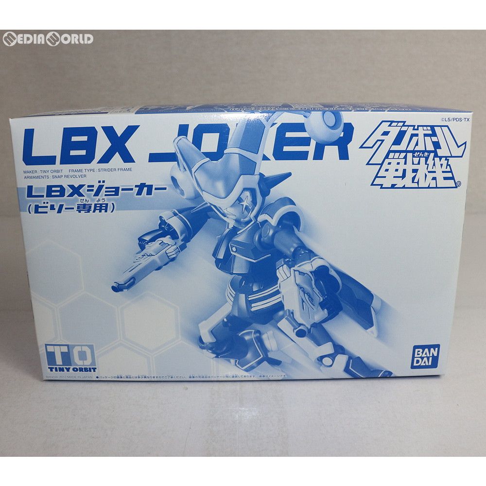 プレミアムバンダイ限定 LBXジョーカー(ビリー専用) ダンボール戦機