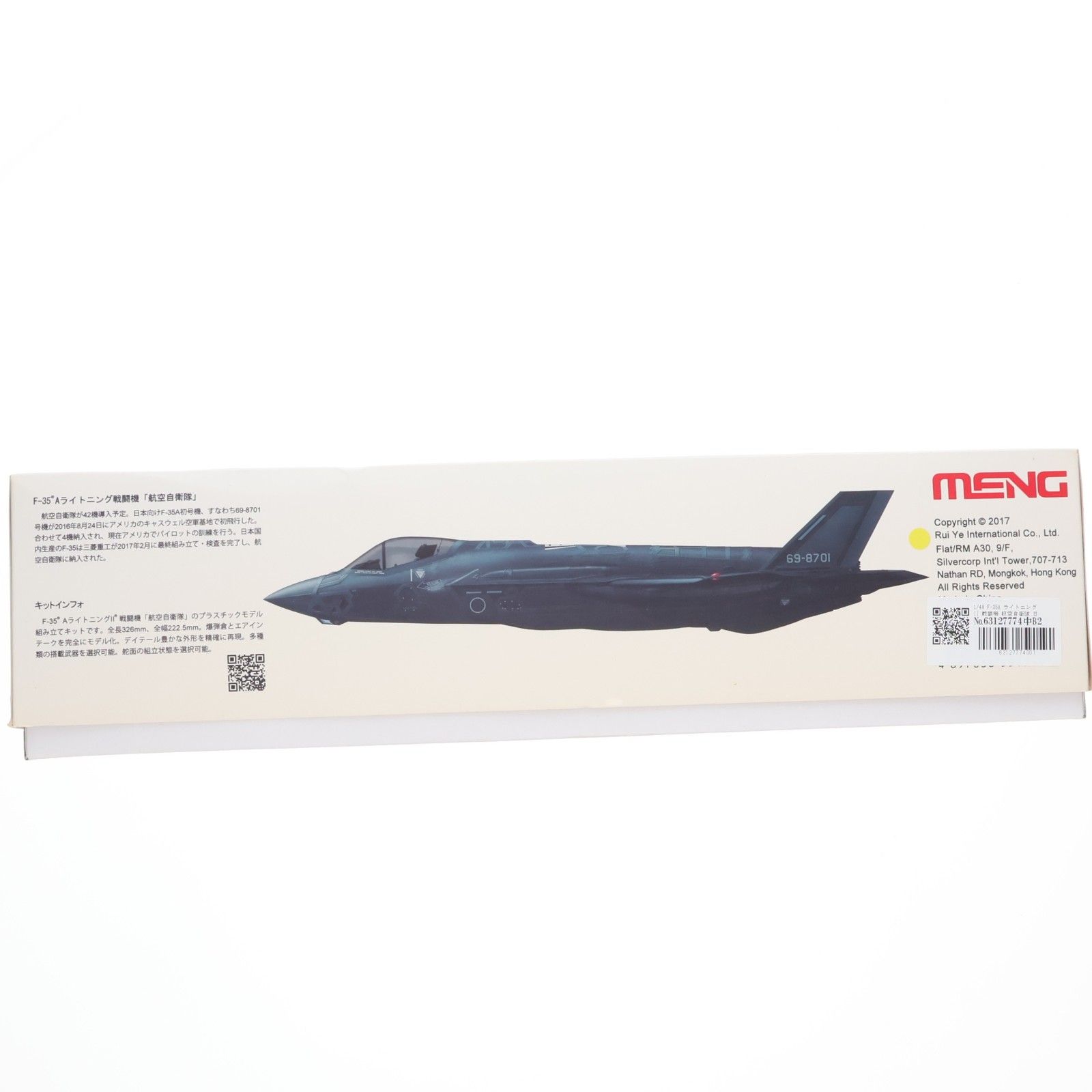 1/48 F-35A ライトニングII 戦闘機 航空自衛隊 日本限定版 プラモデル