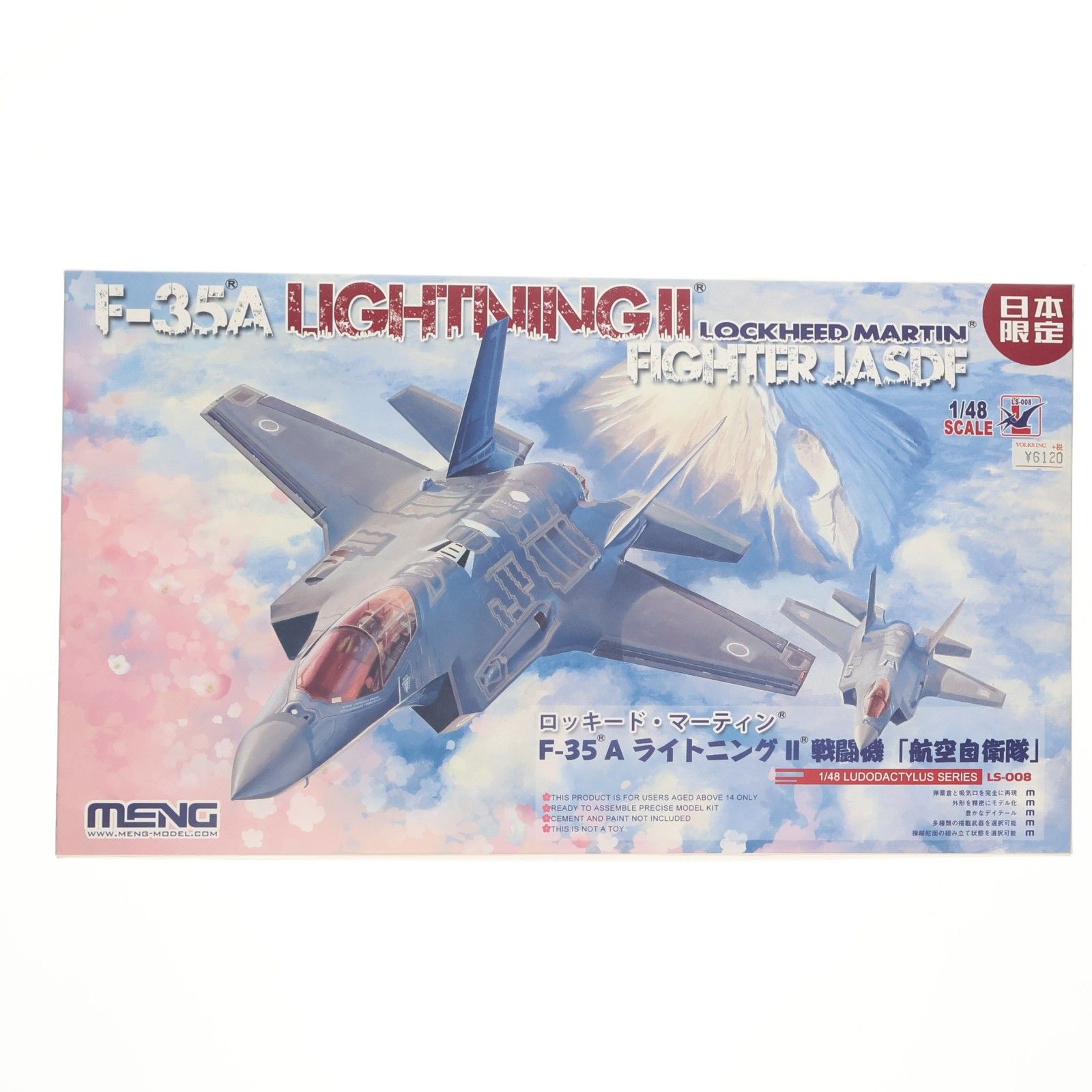1/48 F-35A ライトニングII 戦闘機 航空自衛隊 日本限定版 プラモデル