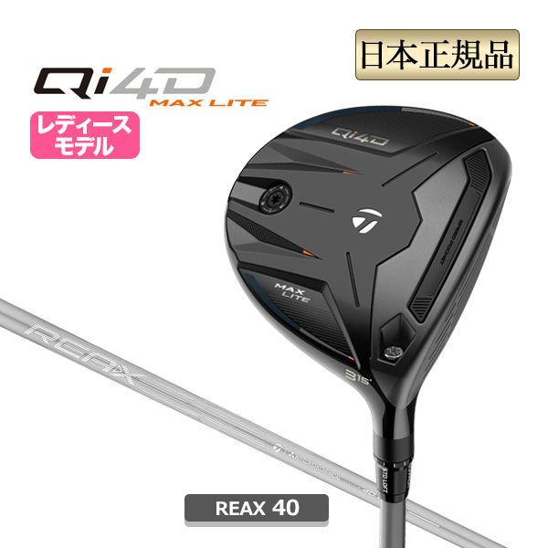 新品【メーカー正規仕入品】2026年モデル Taylormade テーラーメイド