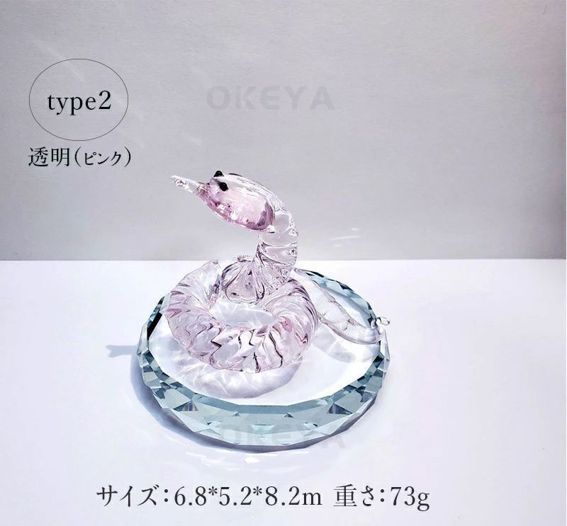 即購入OK クリスタル製ピンク蛇の置物 即購入OK クリスタル製ピンク蛇