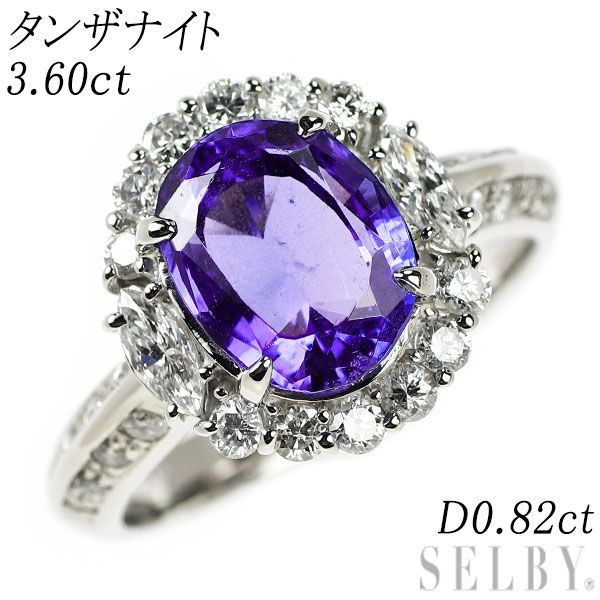 Pt900 タンザナイト ダイヤモンド リング 3.60ct D0.82ct - メルカリ