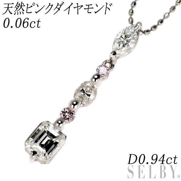 Pt900/ Pt850 ダイヤモンド 天然ピンクダイヤ ペンダントネックレス