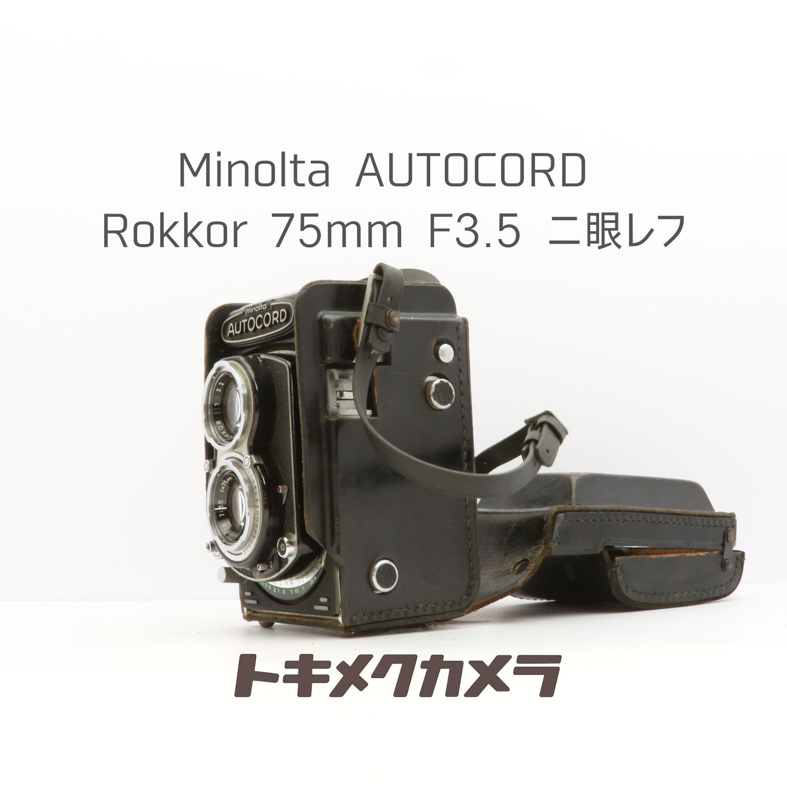 完動品】Minolta AUTOCORD Rokkor 75mm F3.5 二眼レフ 動作確認済み