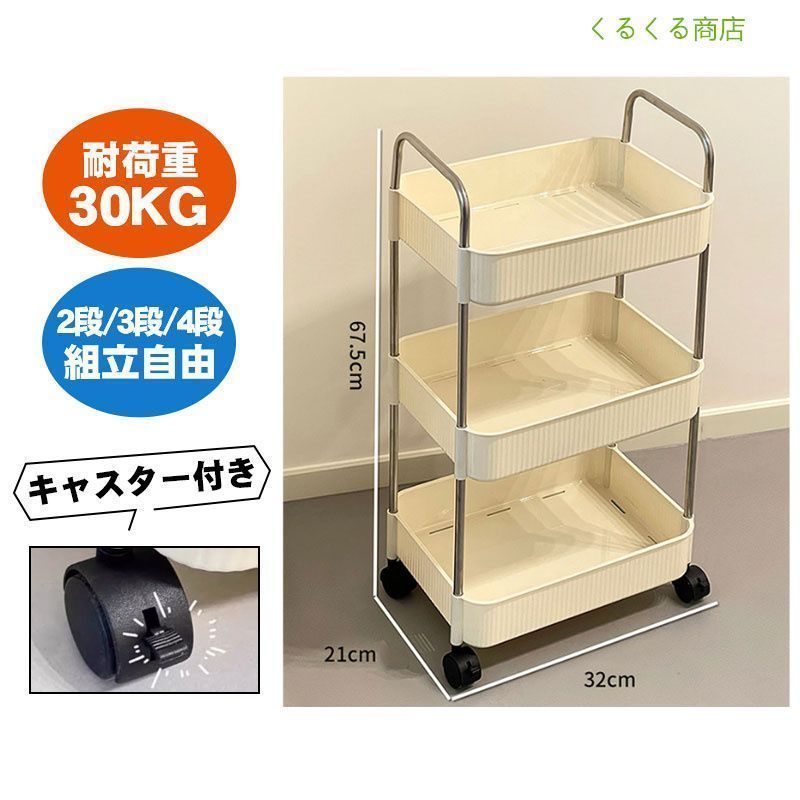 新品?未使用】 キッチンワゴン キャスター付き ワゴン ラック 棚 収納