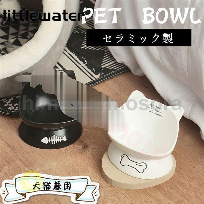 【新品?未使用】母の日 プレゼント ギフト ペット 給水器 犬用食器 猫用食器 高台フードボウル 犬 猫 食器 ペット用品 餌入れ エサ入れ 給