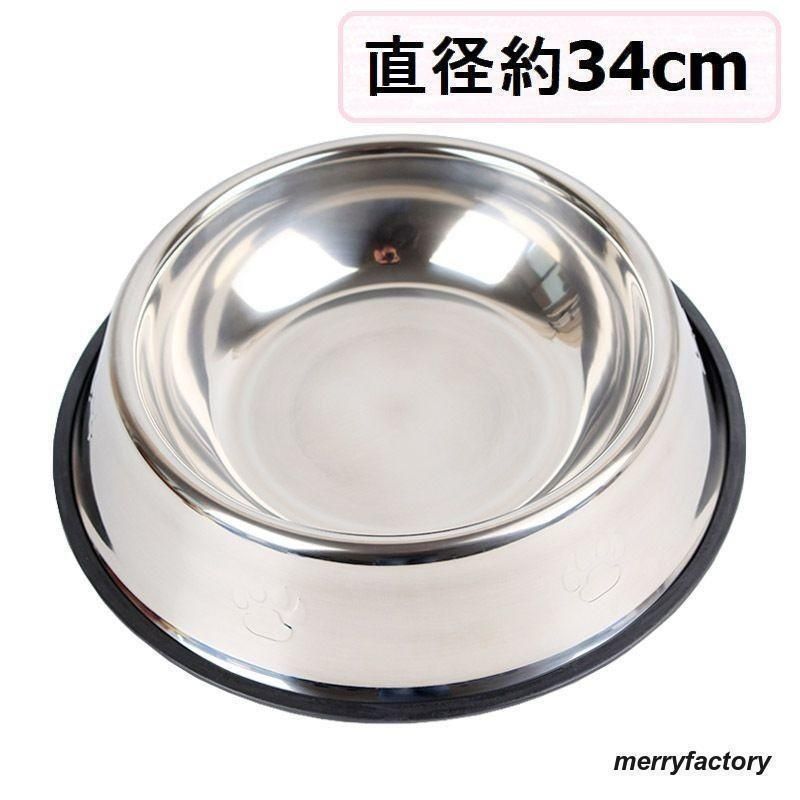 【新品?未使用】食器 仔犬用 パピー用 ペット用 フードボウル 直径33.5cm エサ入れ 餌入れ 水入れ 容器 滑り止め付き 低め 浅め 低い 浅い