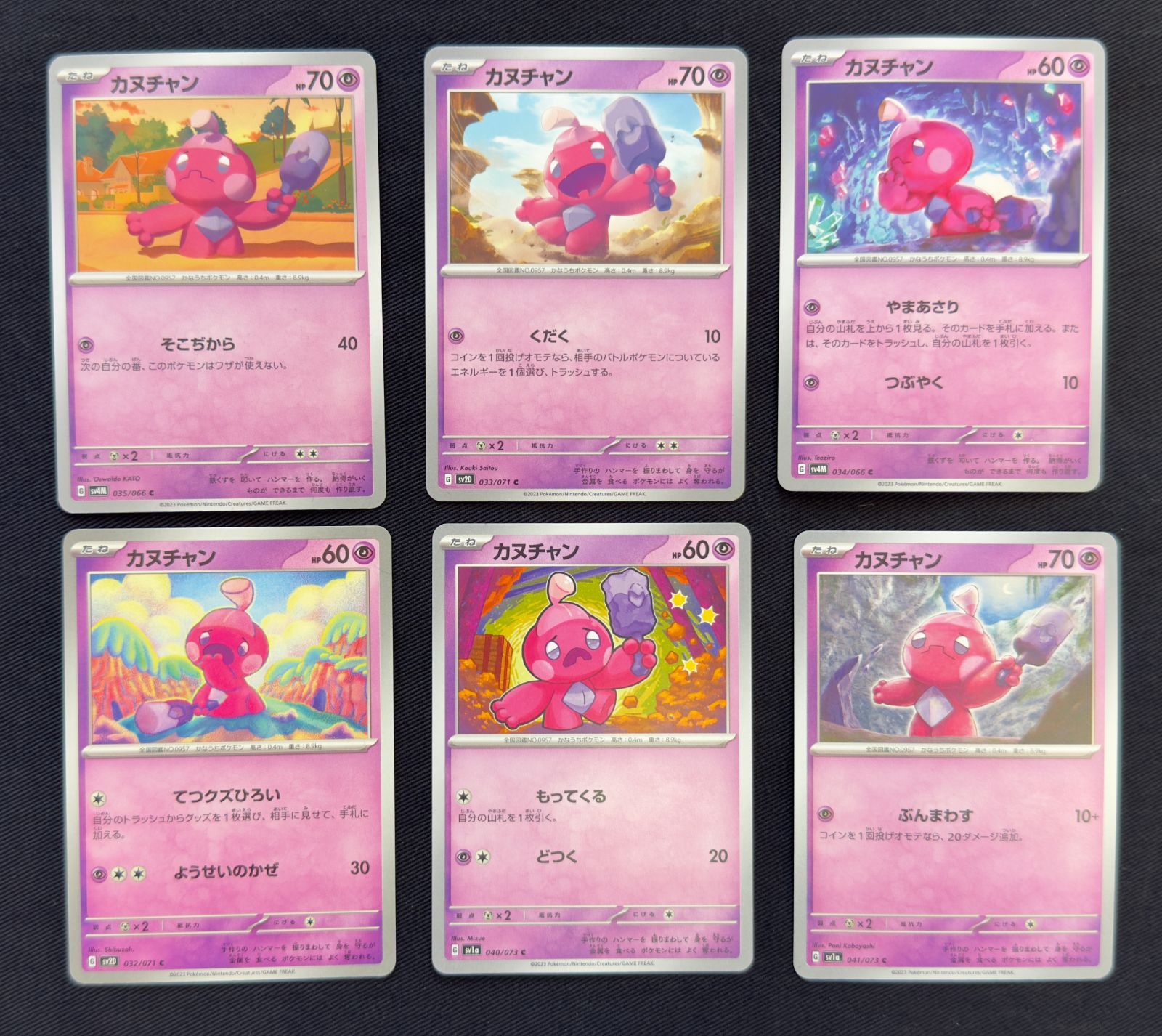 P600017 ポケモンカード カヌチャン 600枚 まとめ売り pokemon - メルカリ