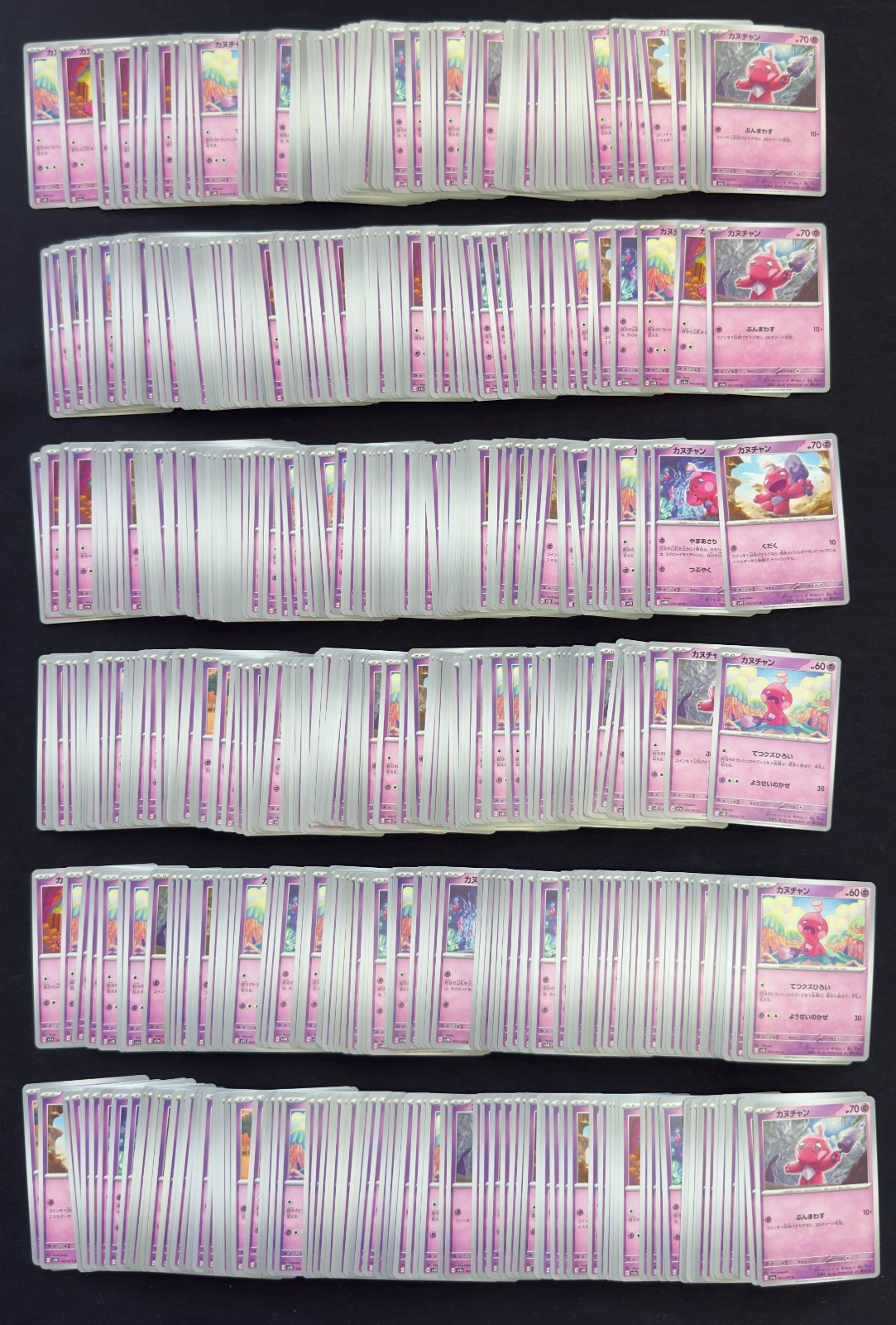 P600017 ポケモンカード カヌチャン 600枚 まとめ売り pokemon - メルカリ