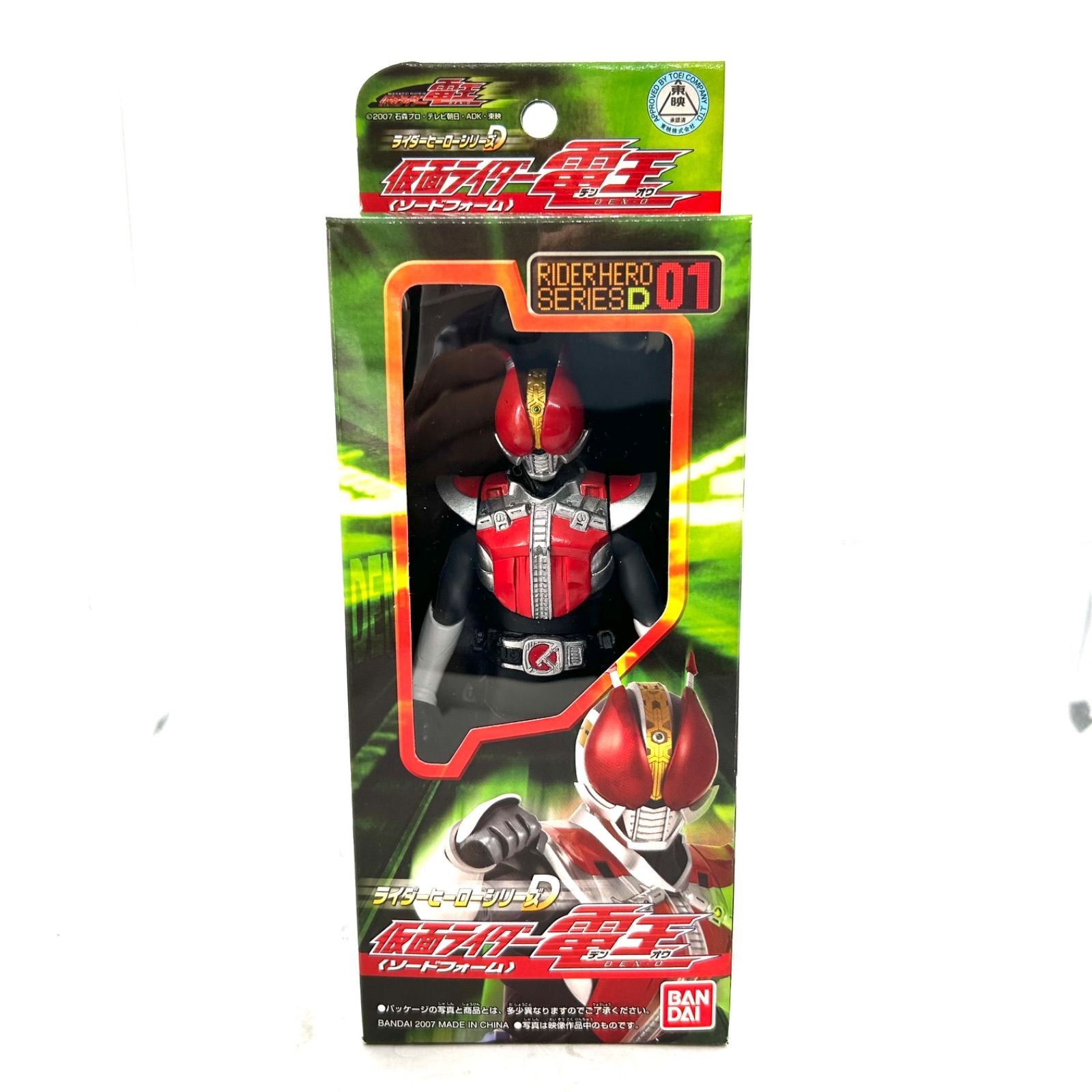 ライダーヒーローシリーズ『仮面ライダー電王（ソードフォーム