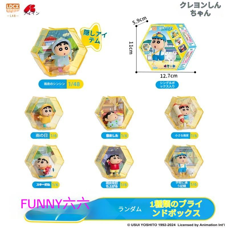 指定モデル2個セット「灵动创想『クレヨンしんちゃん』 FUNNY666