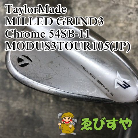 狭山□【中古】 ウェッジ テーラーメイド MILLED GRIND3 Chrome 54SB