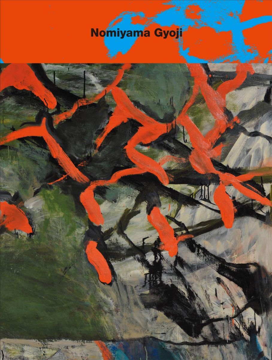 100歳記念 すごいぞ! 野見山暁治のいま - メルカリ