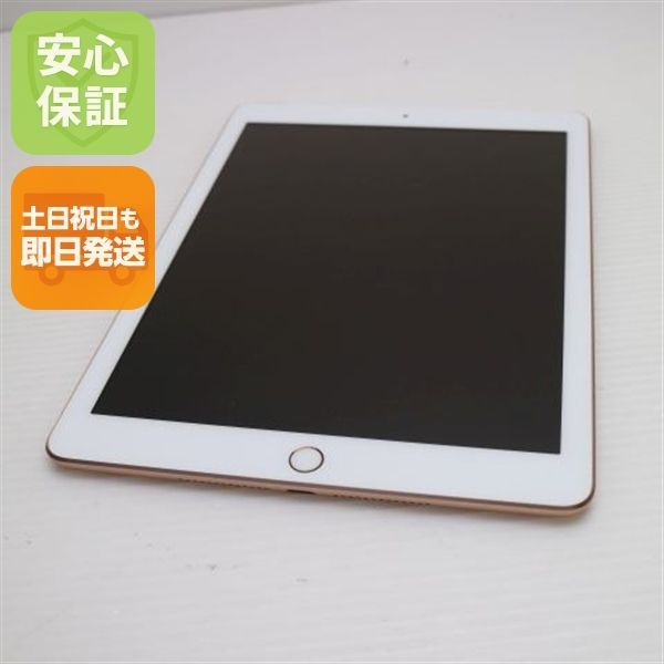 iPad6 ゴールド cellular+Wi-Fi 32GB SIMフリー外箱付 超美品 SIMフリー iPad6 第6世代 Wi-Fi+Cellular セルラー 32GB