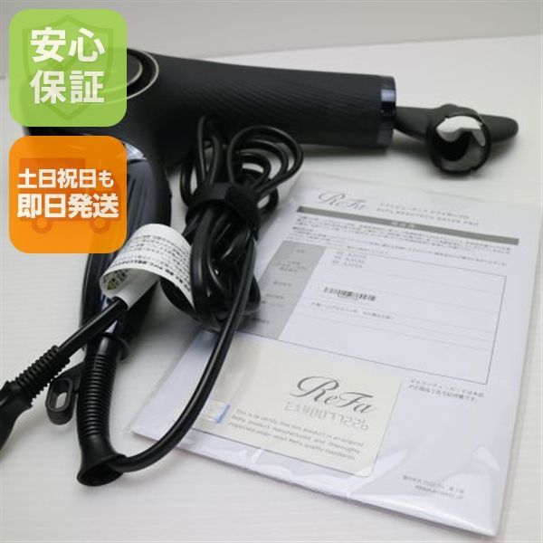 超美品 RE-AJ03A ReFa beautech dryer pro ブラック 本体 即日発送 