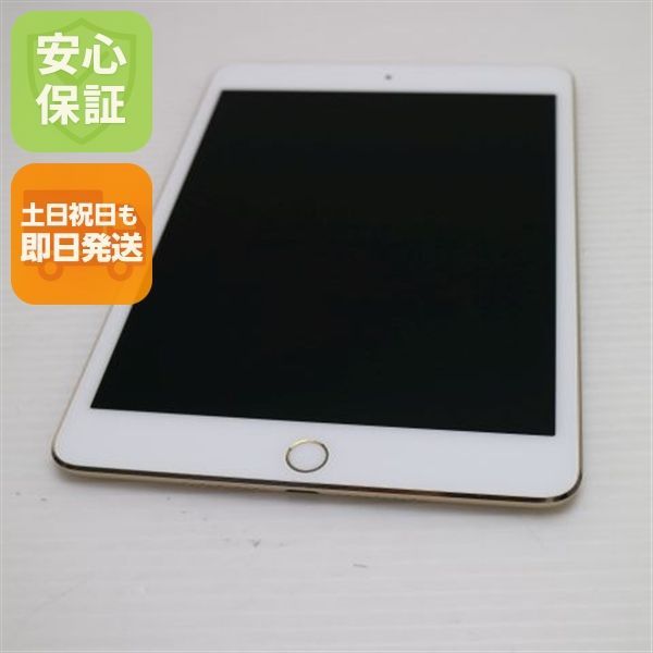 超美品 iPad mini 4 Wi-Fi 128GB ゴールド 即日発送 タブレットApple
