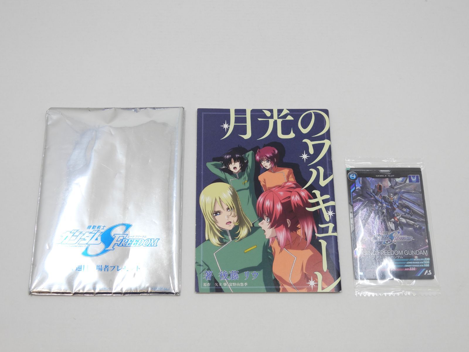 機動戦士ガンダムSEED 20周年記念オフィシャルブック/小説 機動戦士