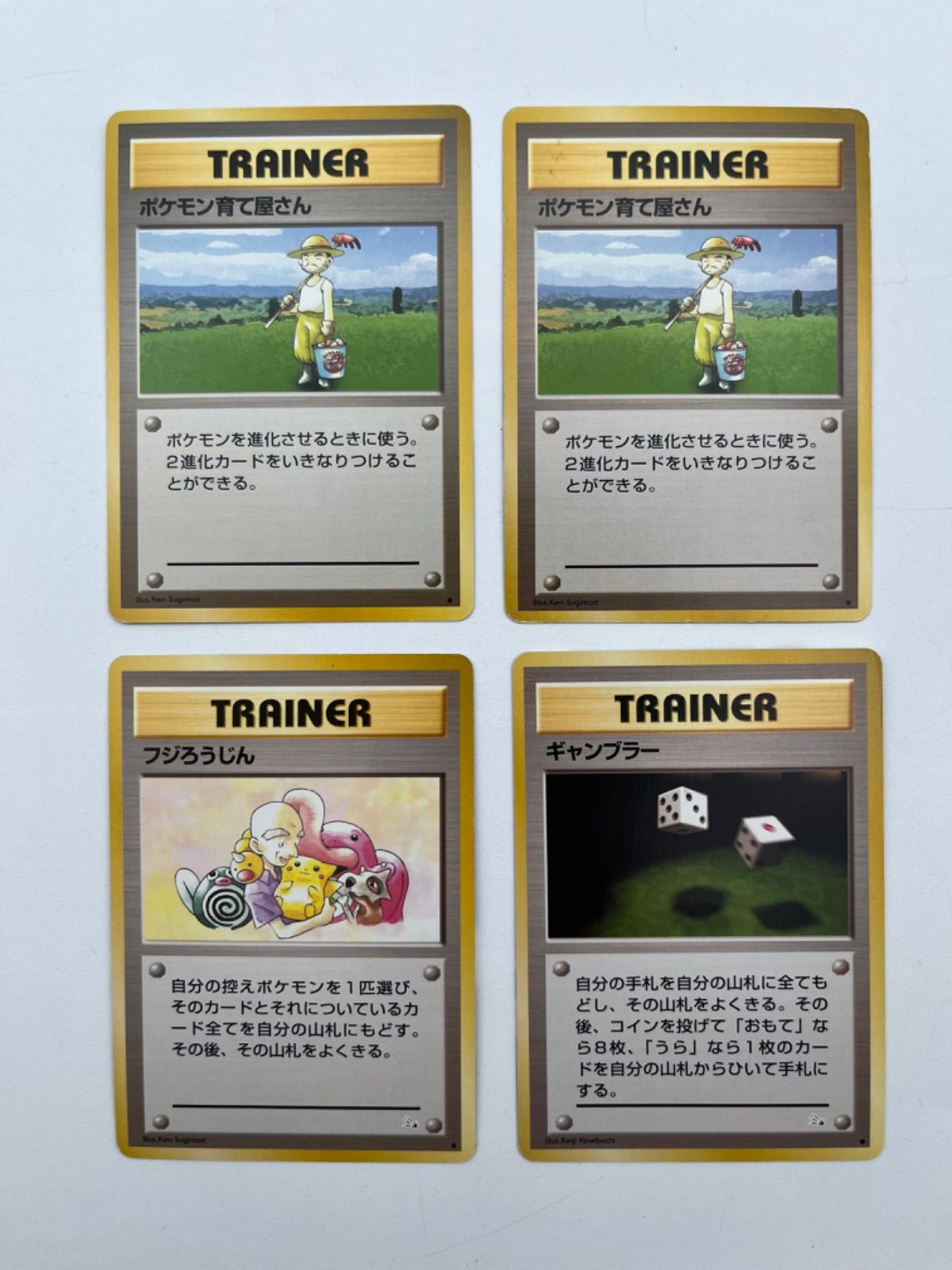 ポケモンカード旧裏 トレーナーカード 24枚 まとめ売り 0130-509
