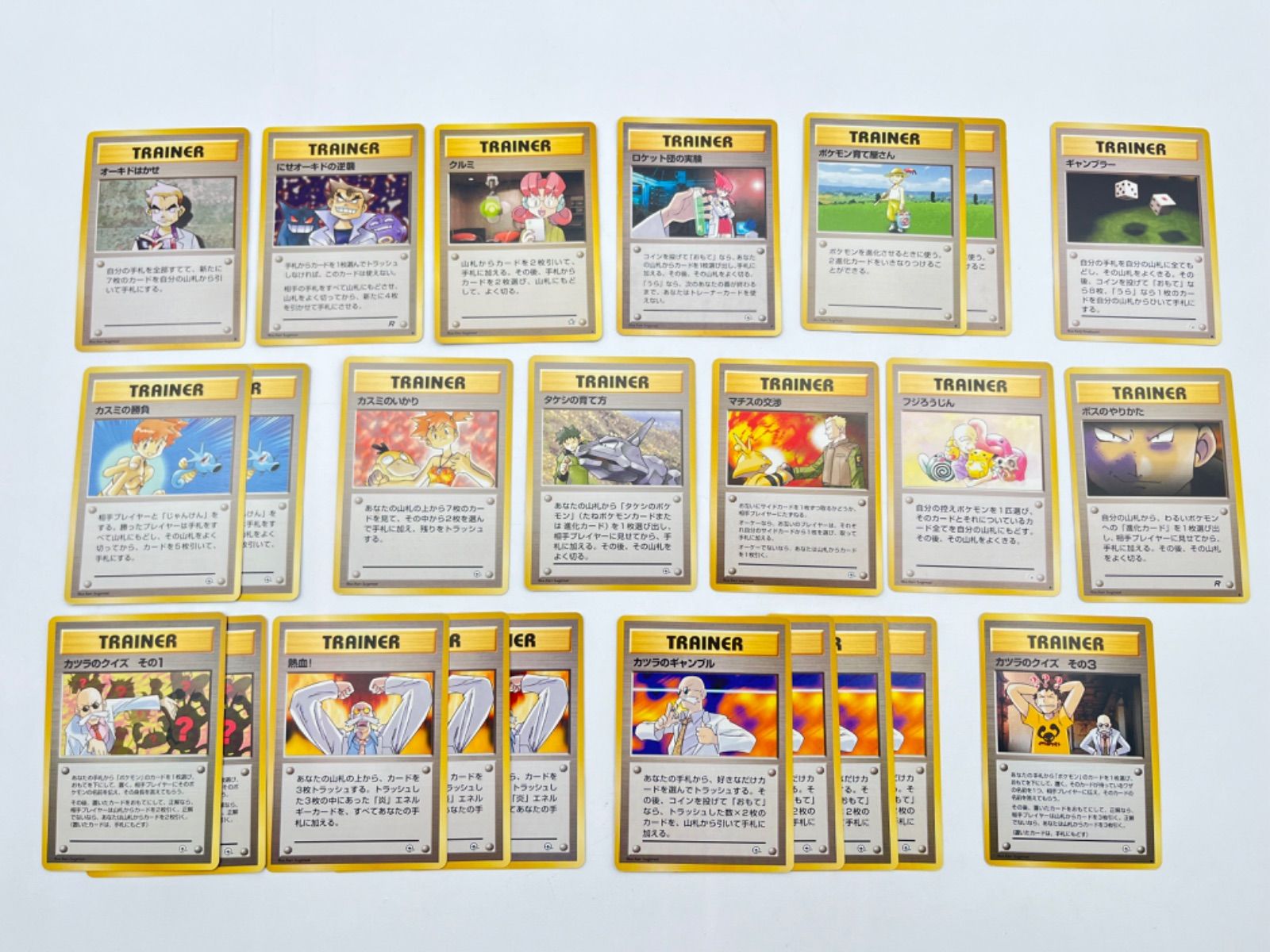 ポケモンカード旧裏 トレーナーカード 24枚 まとめ売り 0130-509
