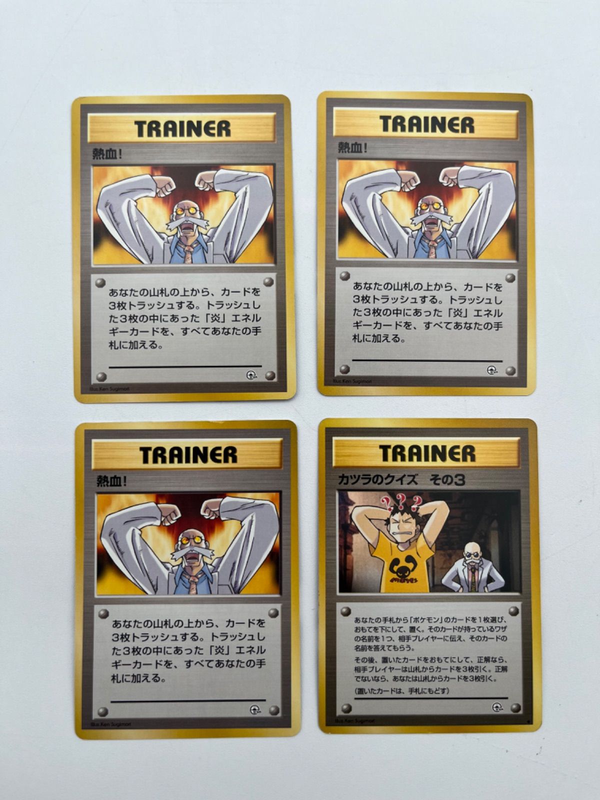 ポケモンカード旧裏 トレーナーカード 24枚 まとめ売り 0130-509