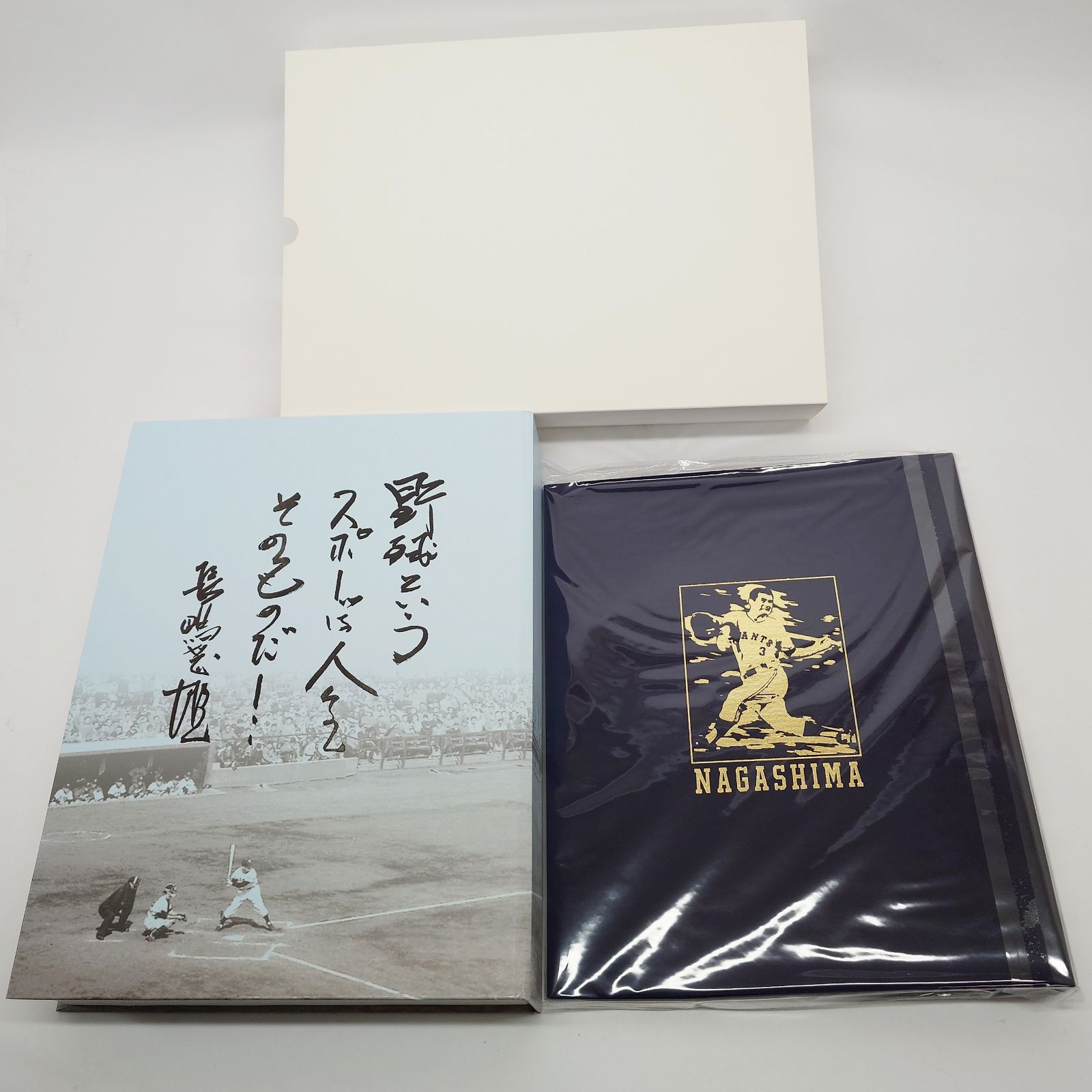 未使用】長嶋茂雄 フォトコレクション 栄光の軌跡 3 ミスターが選んだ