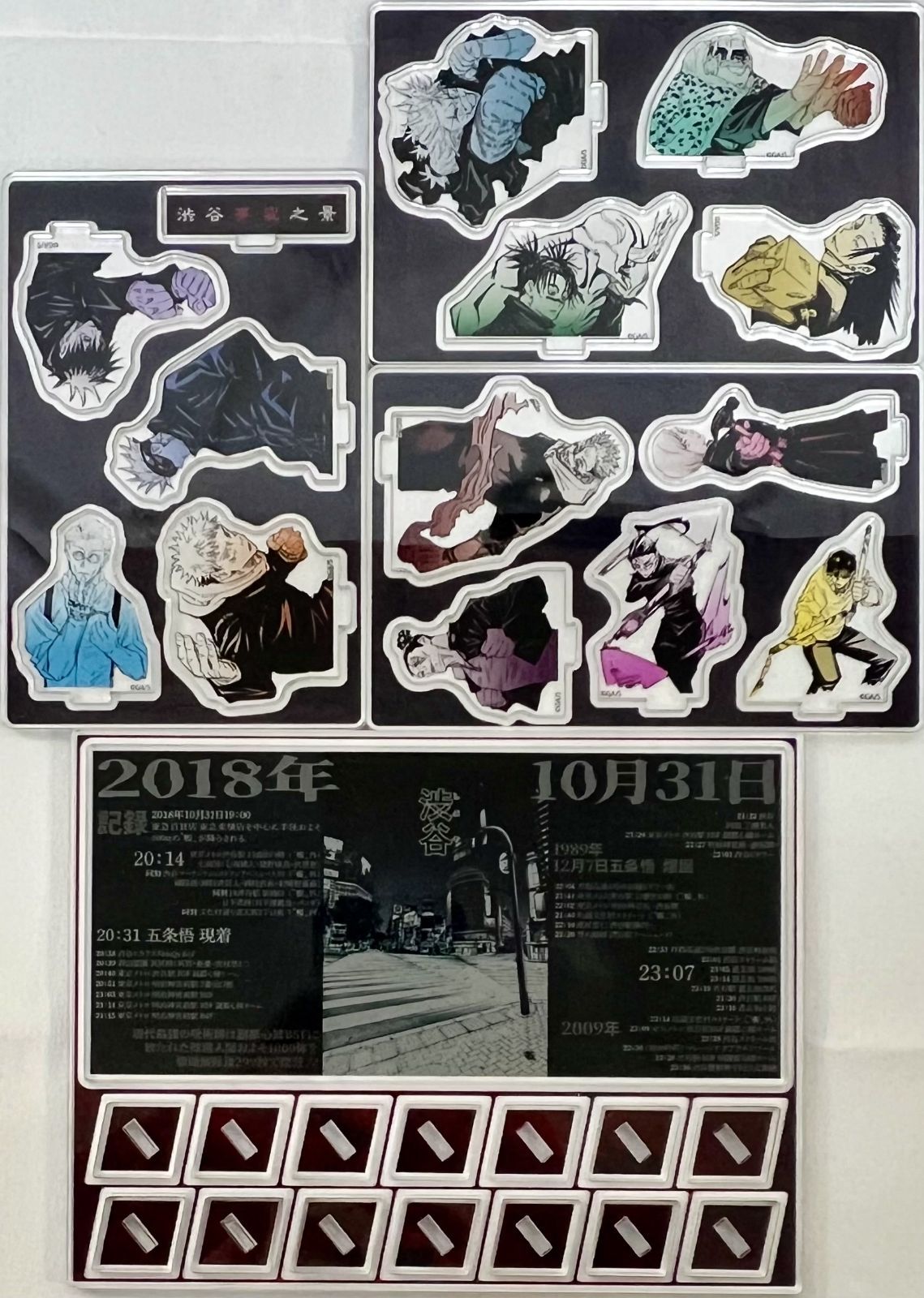 呪術廻戦 アクリルスタンド 集英社 8種セット まとめ売り - メルカリ