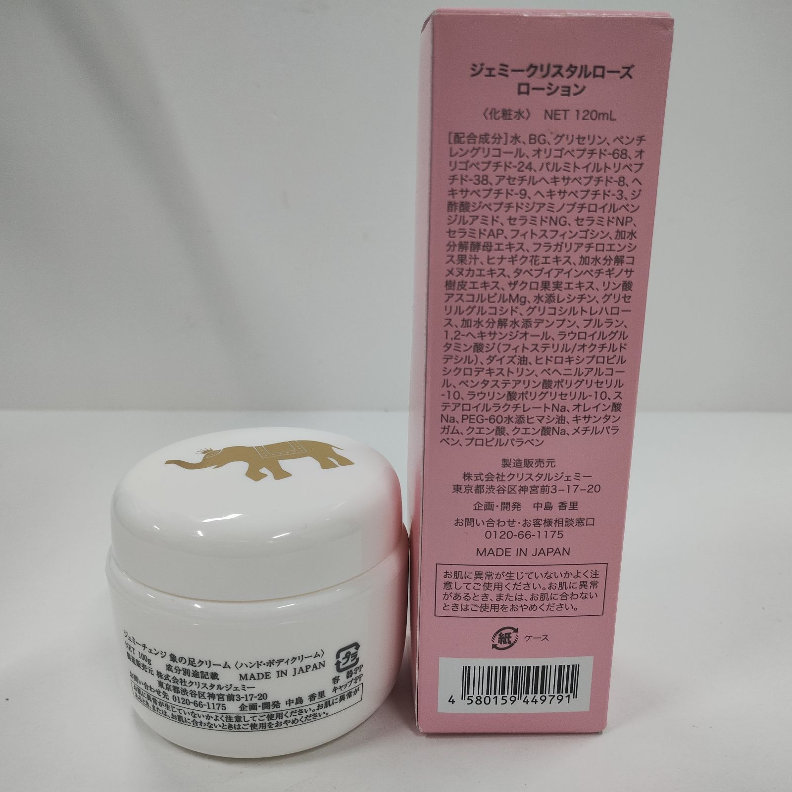 Y4072 クリスタルジェミー ジェミークリスタルローズ ローション 120ml