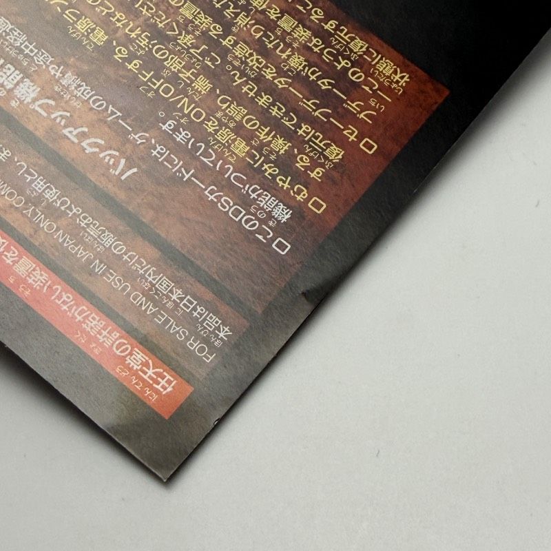 ☆希少 完品 美品☆DS トワイライトシンドローム 禁じられた都市伝説