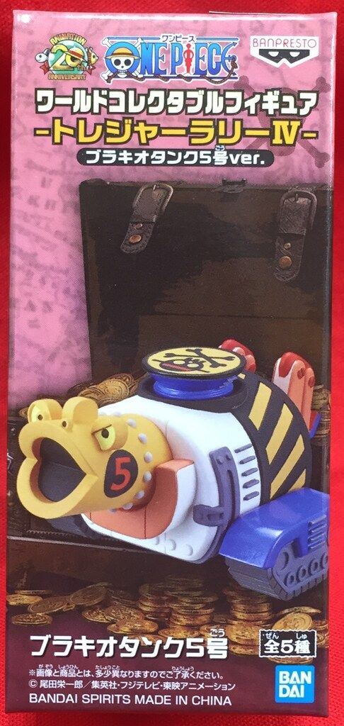 BANDAI SPIRITS WCF ワンピース トレジャーラリーIV ブラキオタンク5号