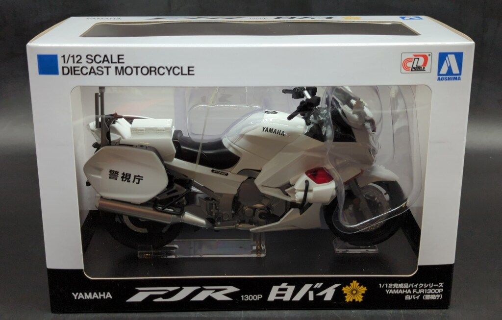 YAMAHA FJR1300P アオシマ　1/12 白バイ　警視庁 1/12 完成品バイクシリーズ YAMAHA FJR1300P 白バイ（警視庁） スカイ