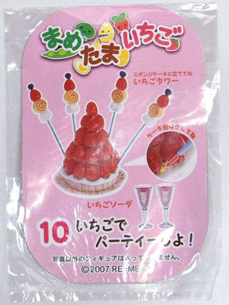 リーメント まめたまいちご 10.いちごでパーティーしよ! - メルカリ