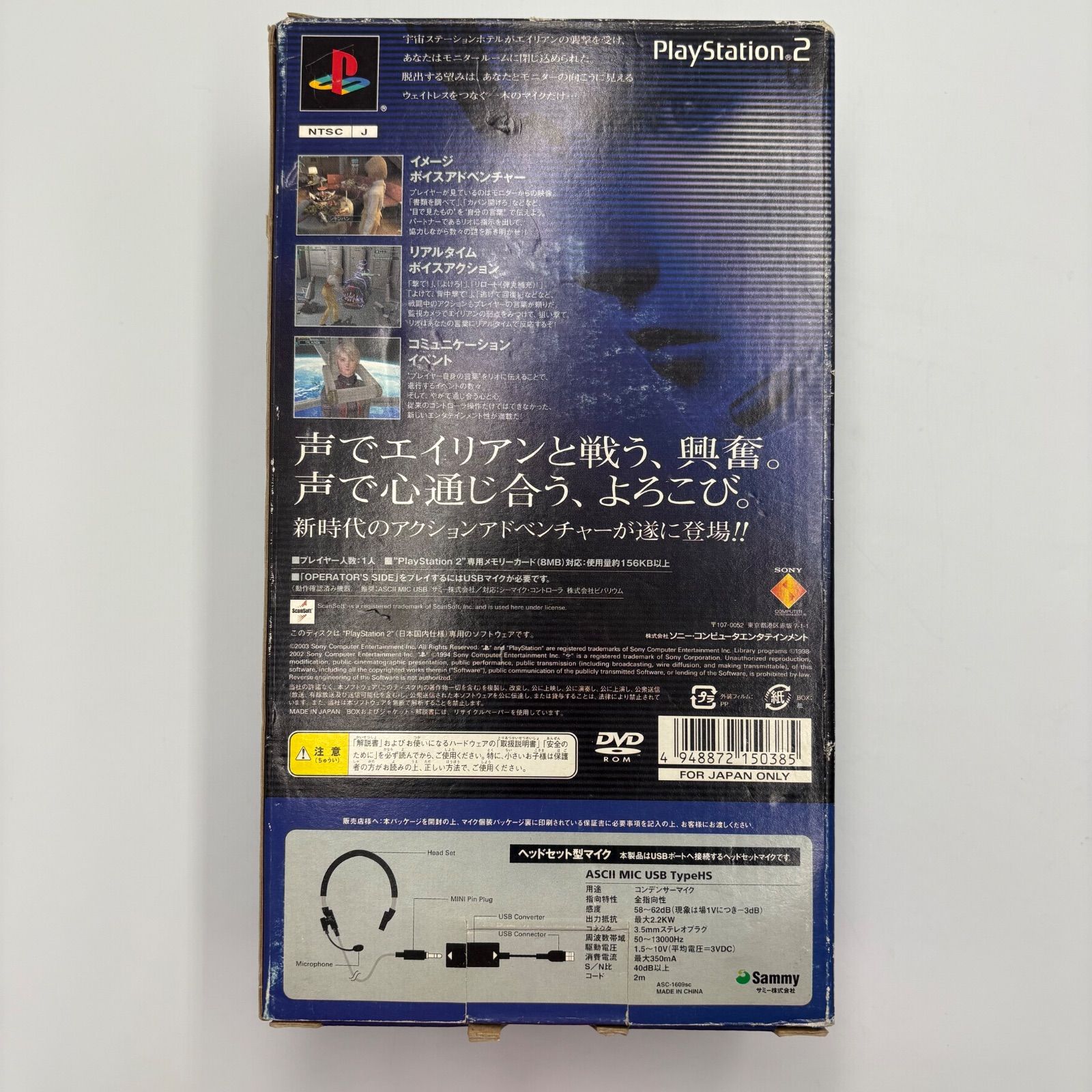 ◼︎オペレーターズサイド USBマイク同梱版 PS2 オペレーターになって