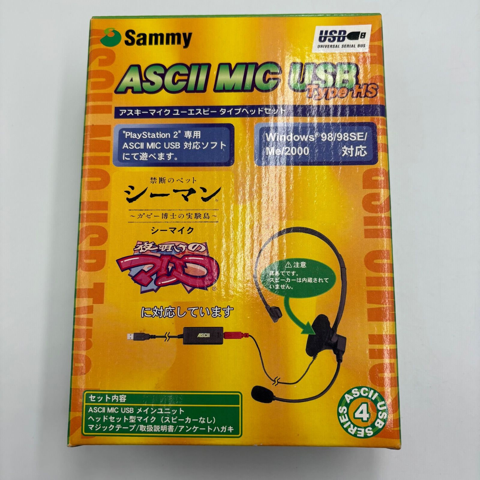 Operator's side (USBマイク同梱版) ◼︎オペレーターズサイド USBマイク同梱版 PS2 オペレーターになって
